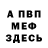 Амфетамин Розовый Elena Vrublevskaja