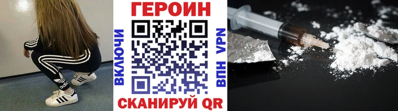 Героин хмурый  Талица 