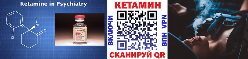 КЕТАМИН ketamine darknet клад Талица
