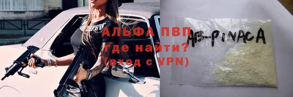 альфа пвп Армянск