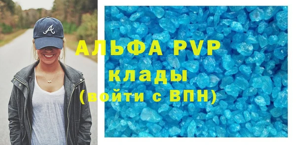 альфа пвп Армянск